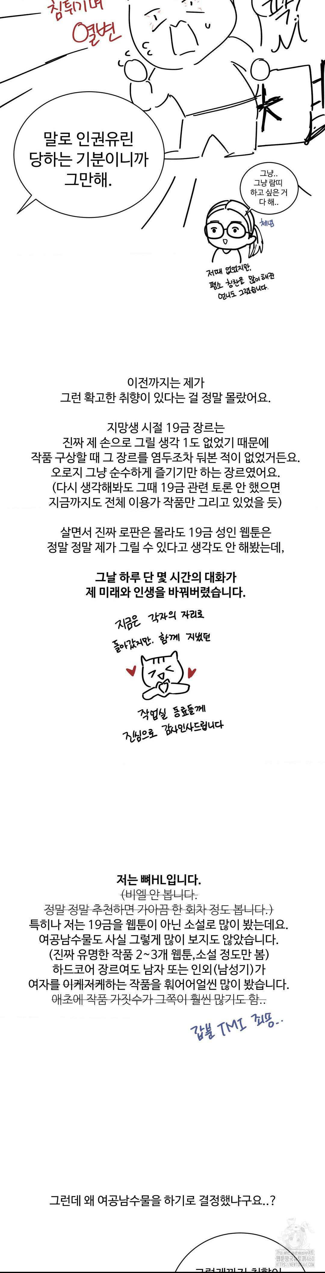 오라버니가 변했다 1부 후기 4