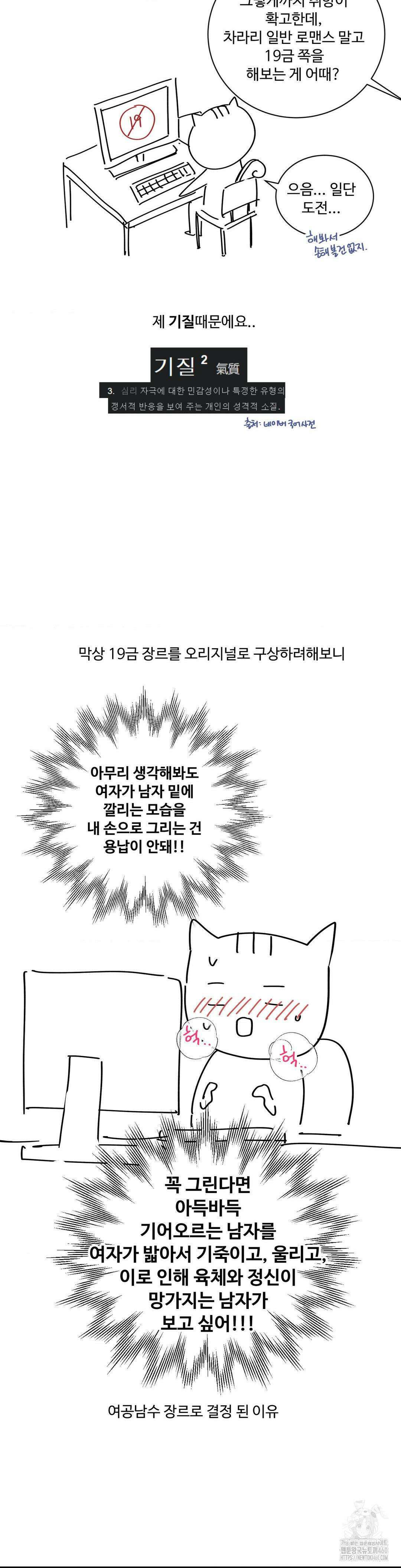 오라버니가 변했다 1부 후기 5