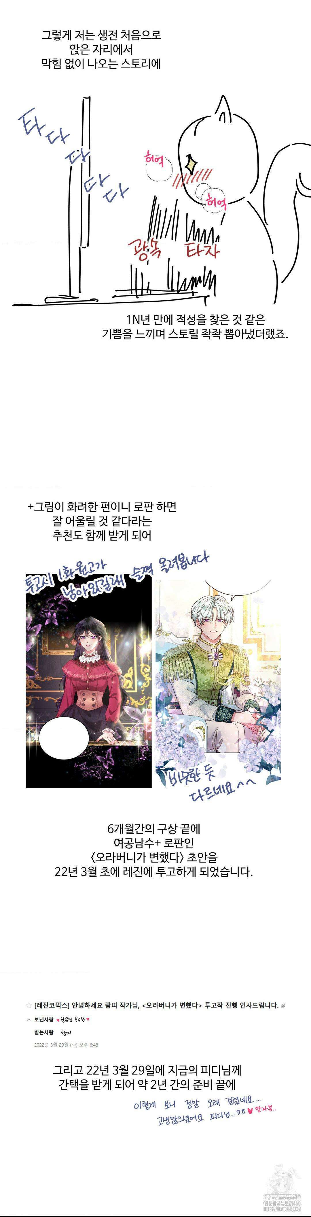 오라버니가 변했다 1부 후기 6