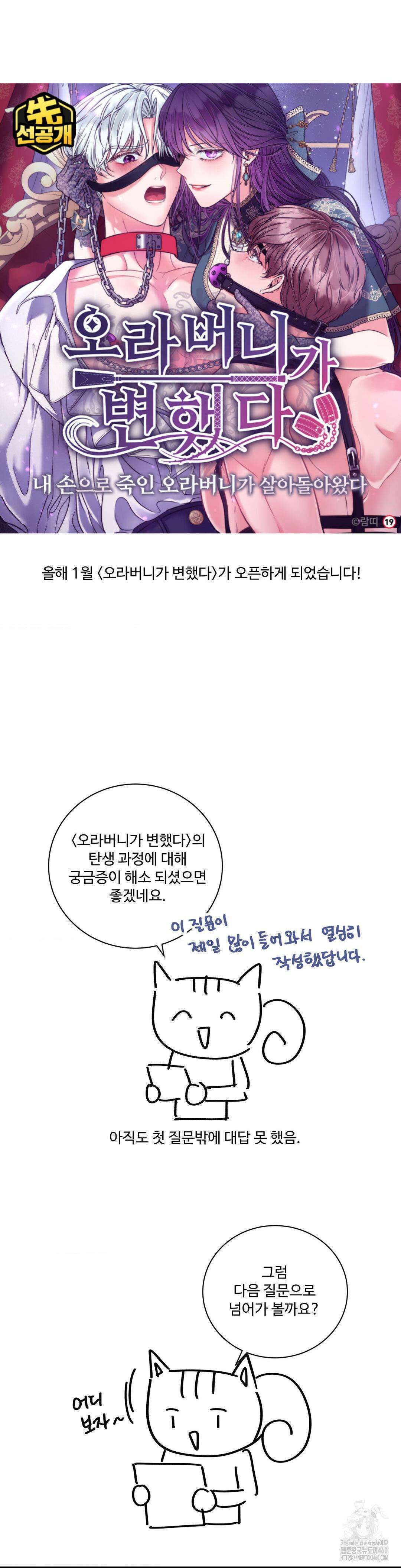오라버니가 변했다 1부 후기 7