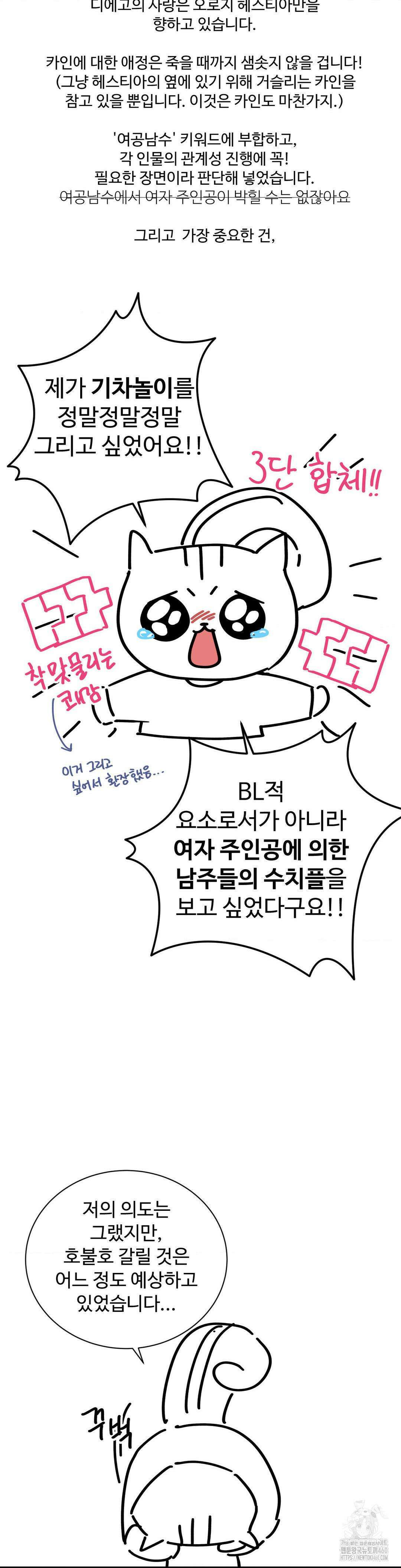 오라버니가 변했다 1부 후기 9