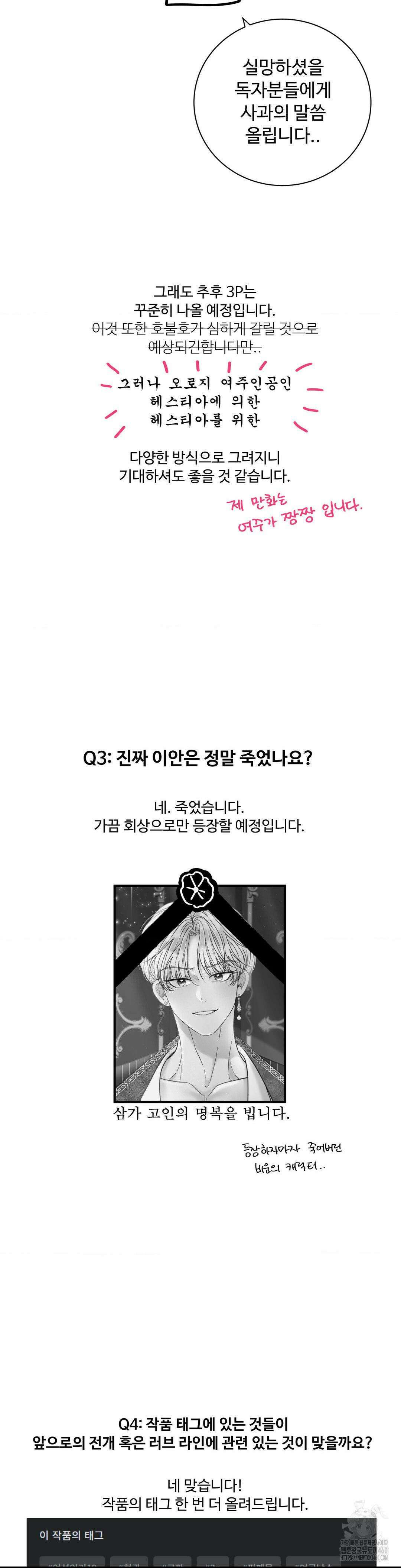 오라버니가 변했다 1부 후기 10