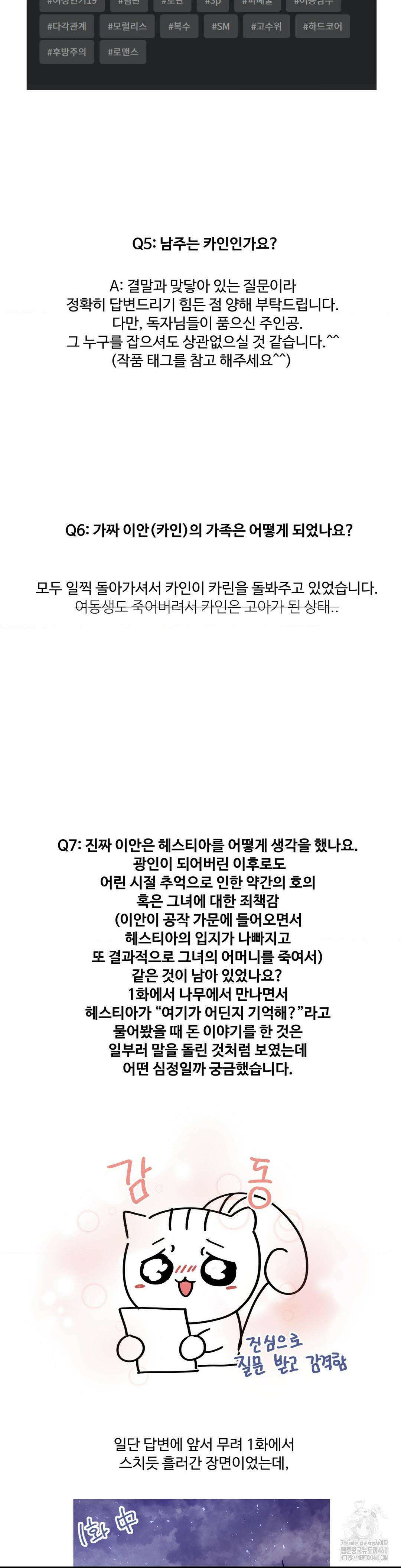 오라버니가 변했다 1부 후기 11