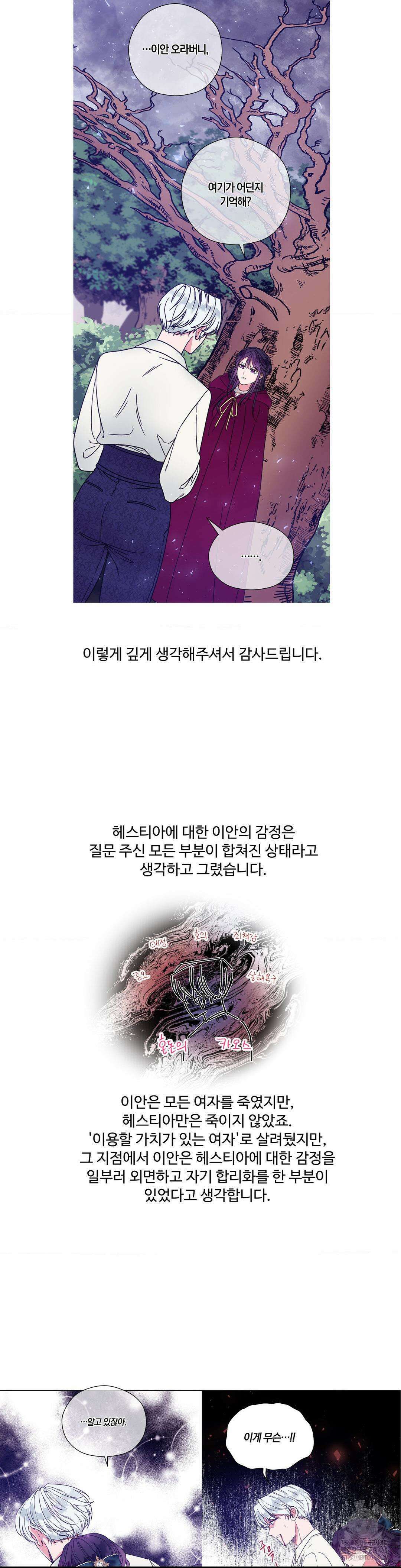오라버니가 변했다 1부 후기 12