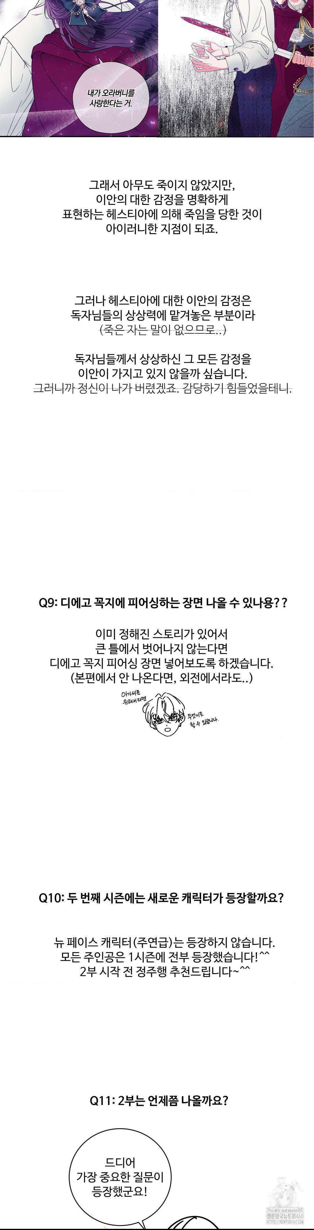 오라버니가 변했다 1부 후기 13