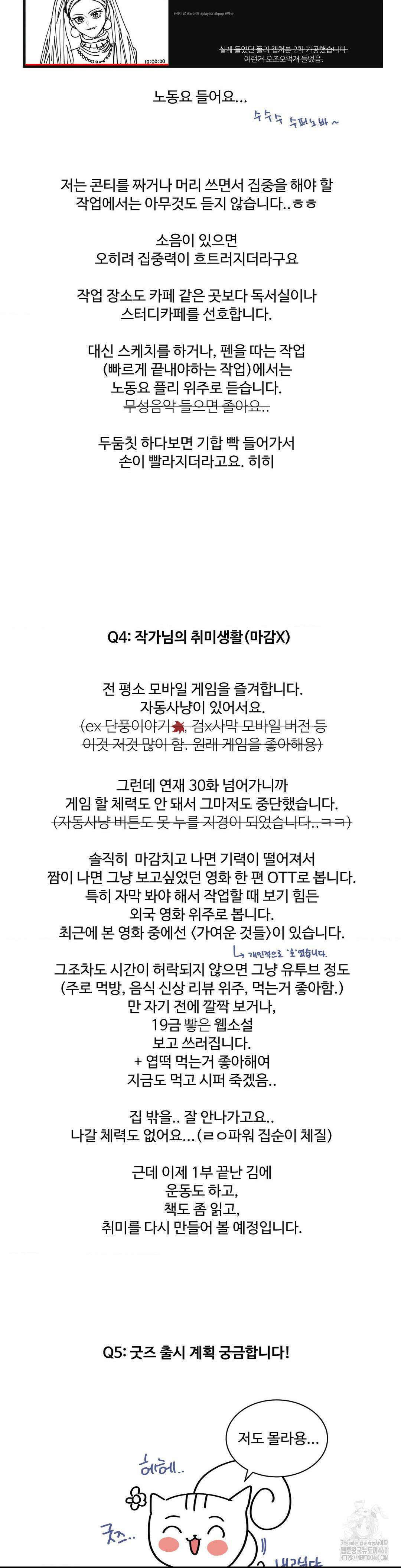 오라버니가 변했다 1부 후기 16