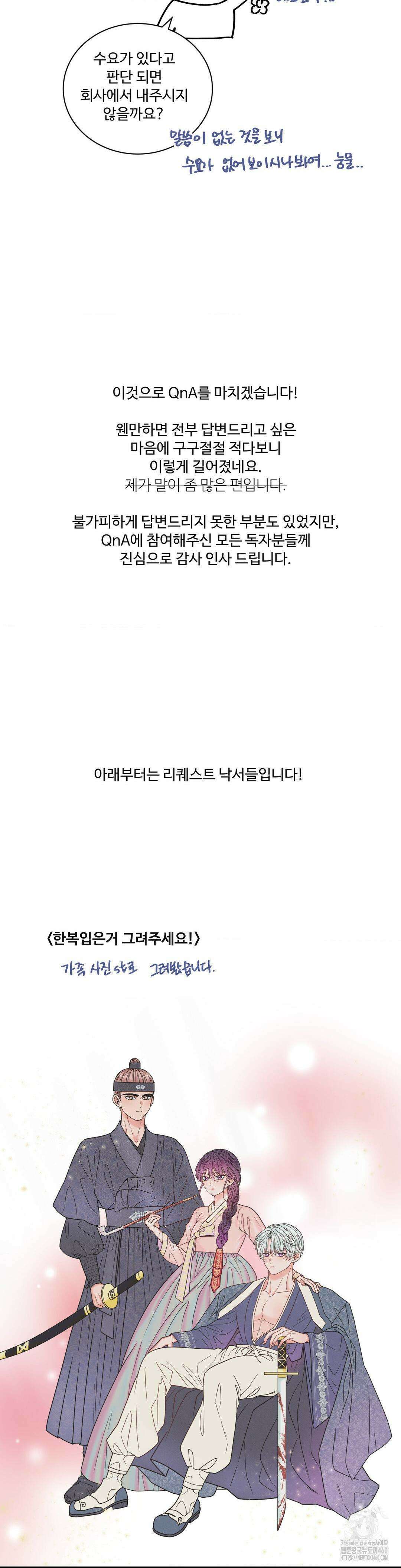 오라버니가 변했다 1부 후기 17