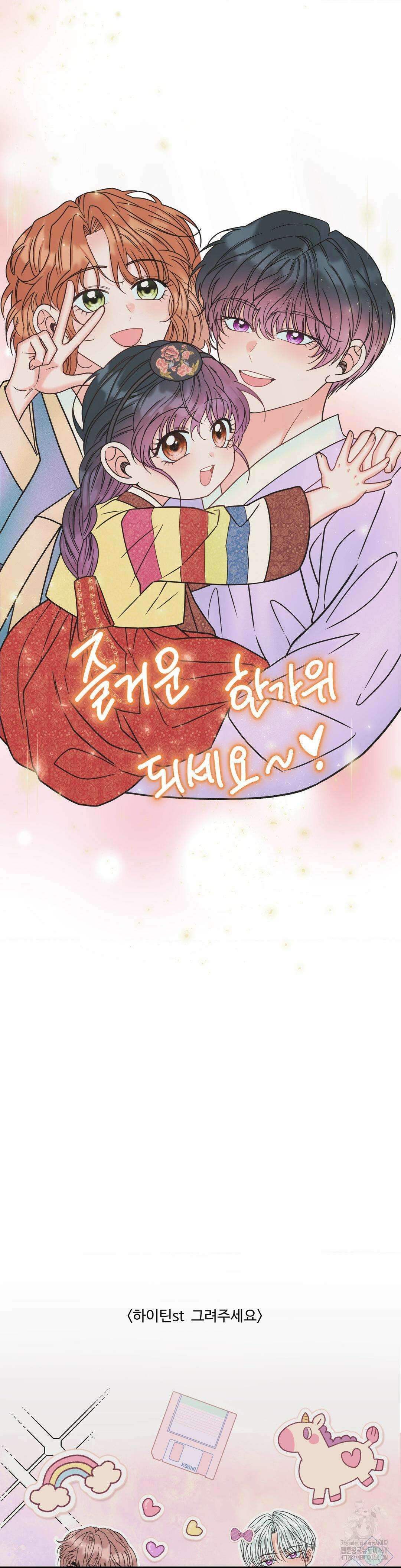 오라버니가 변했다 1부 후기 18