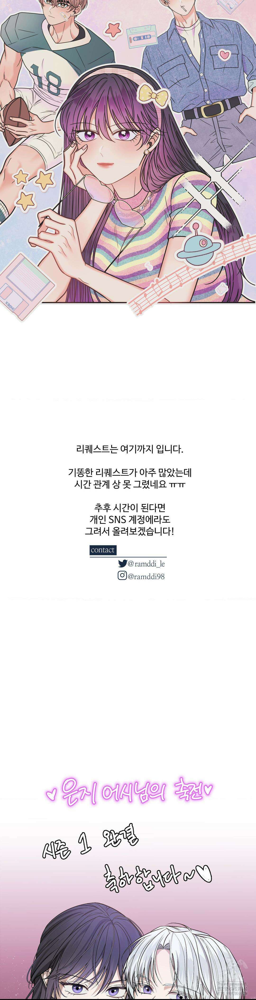 오라버니가 변했다 1부 후기 19
