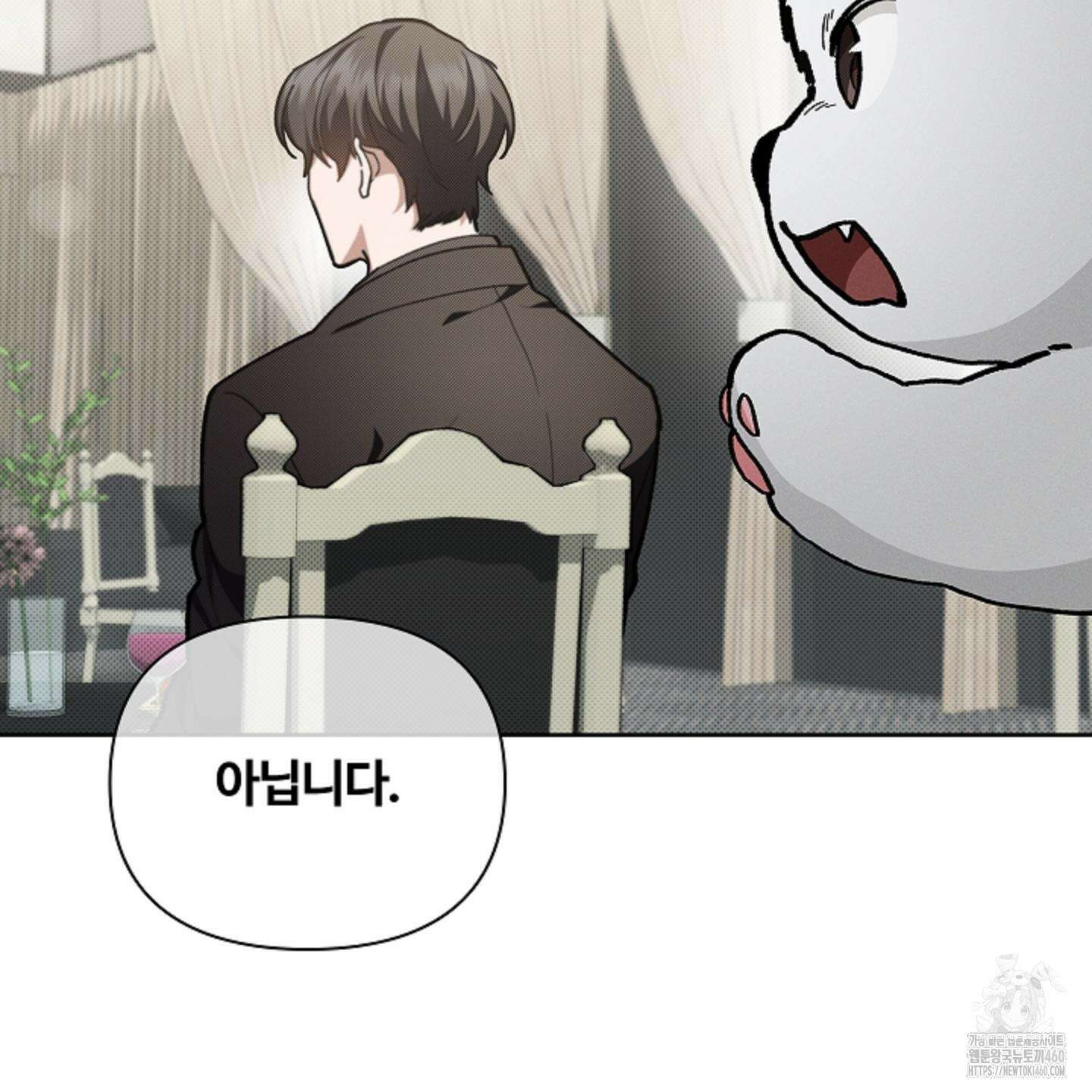 강아지는 건드리지 마라 11화 2