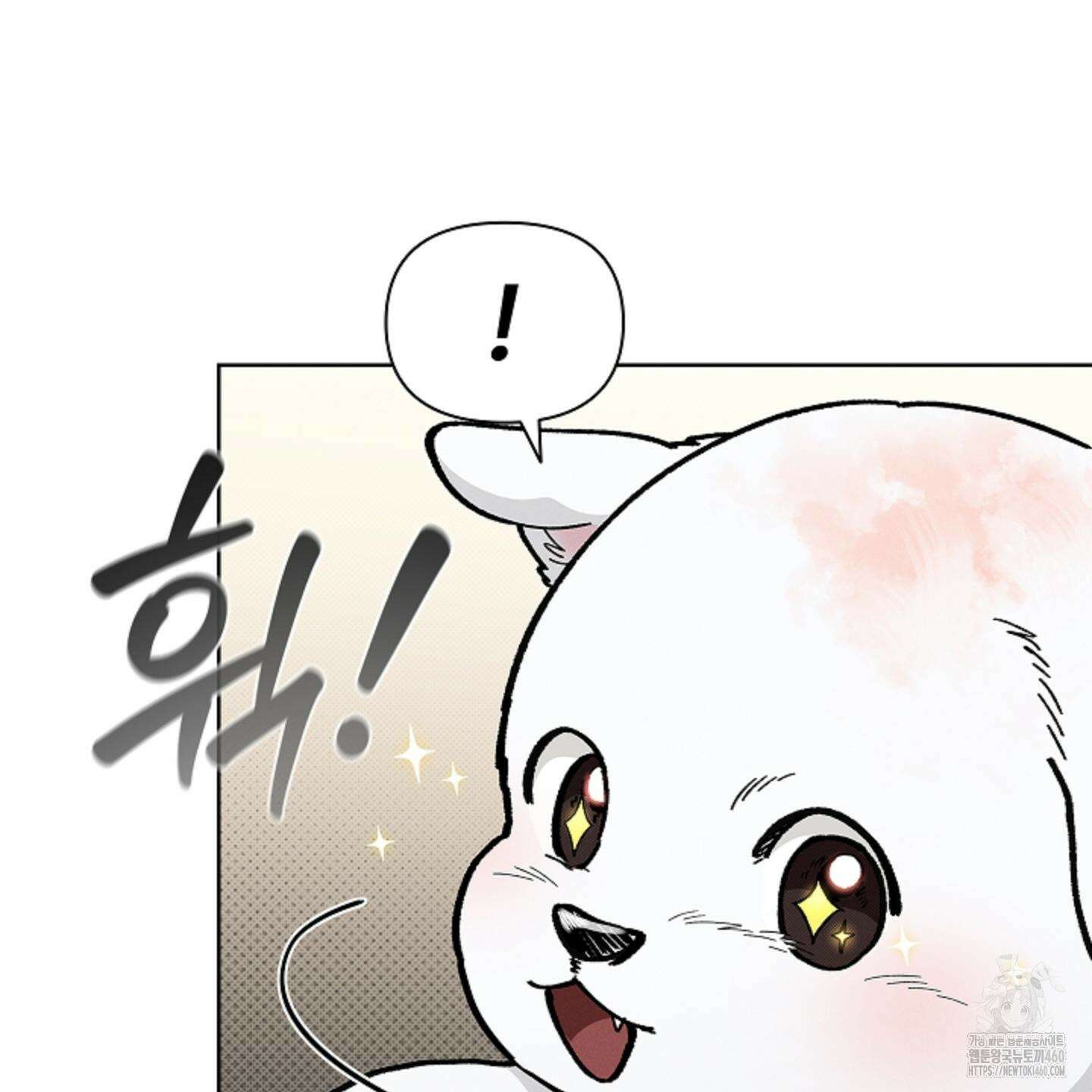 강아지는 건드리지 마라 11화 3