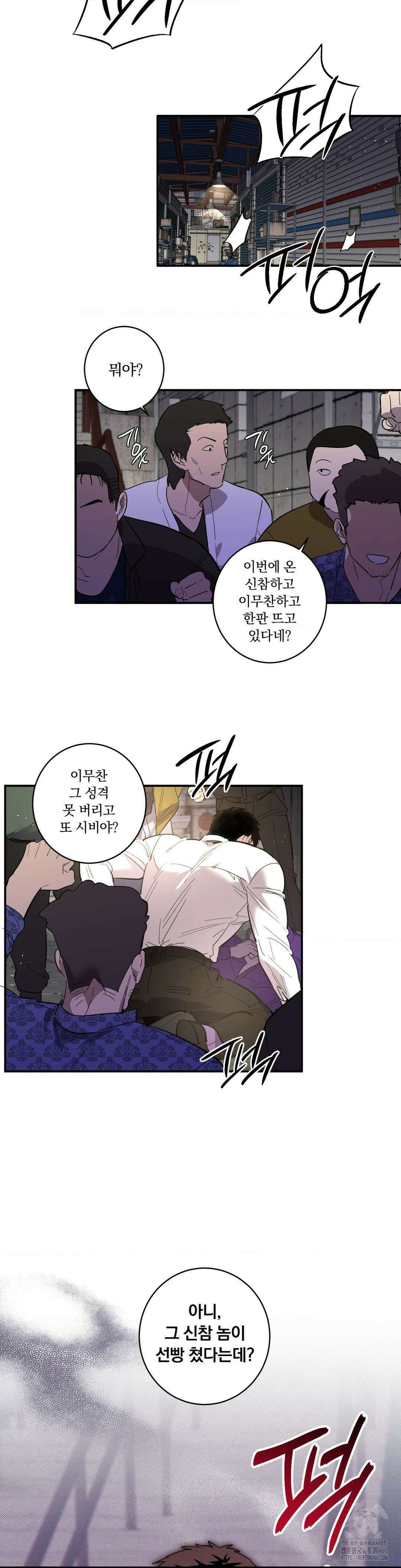 천재일우 외전 4화 2