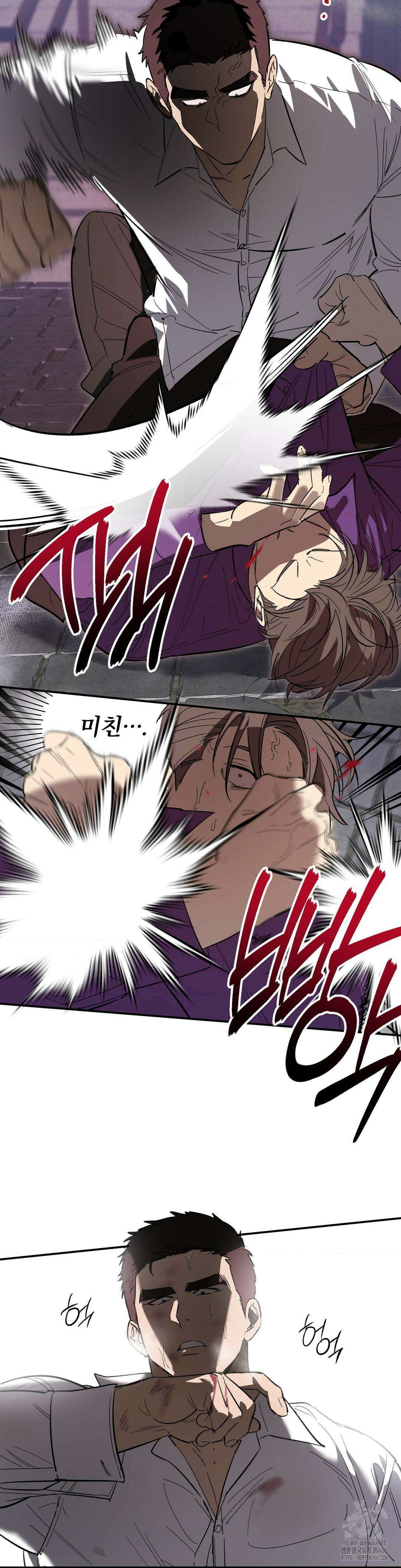 천재일우 외전 4화 3