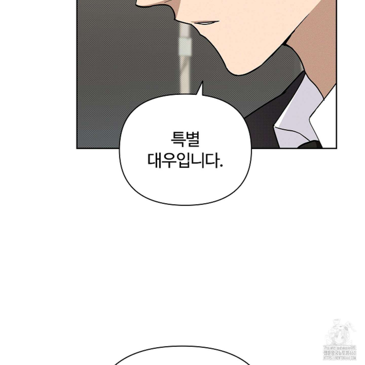 강아지는 건드리지 마라 11화 12