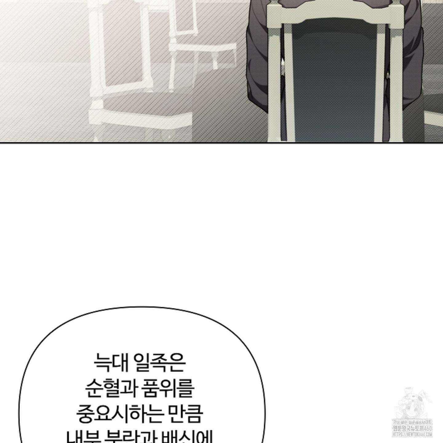 강아지는 건드리지 마라 11화 14