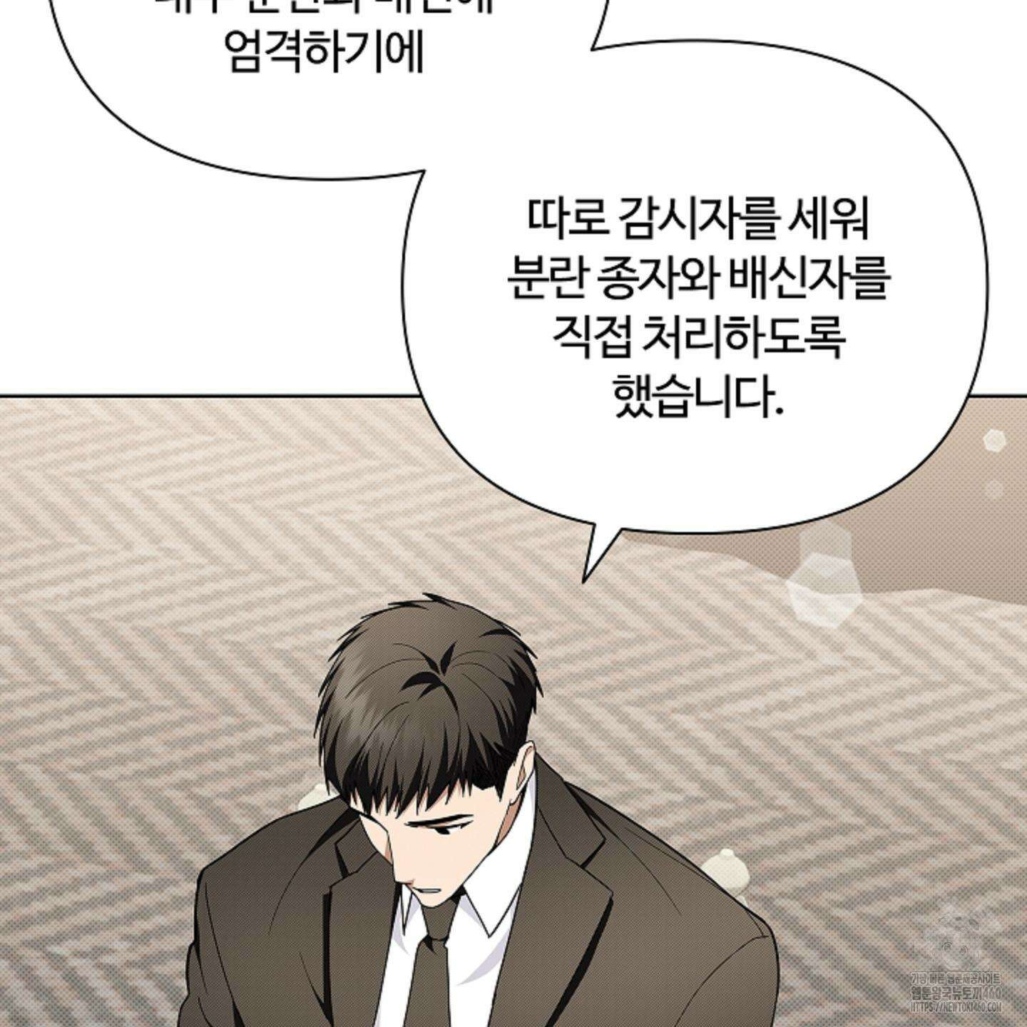 강아지는 건드리지 마라 11화 15