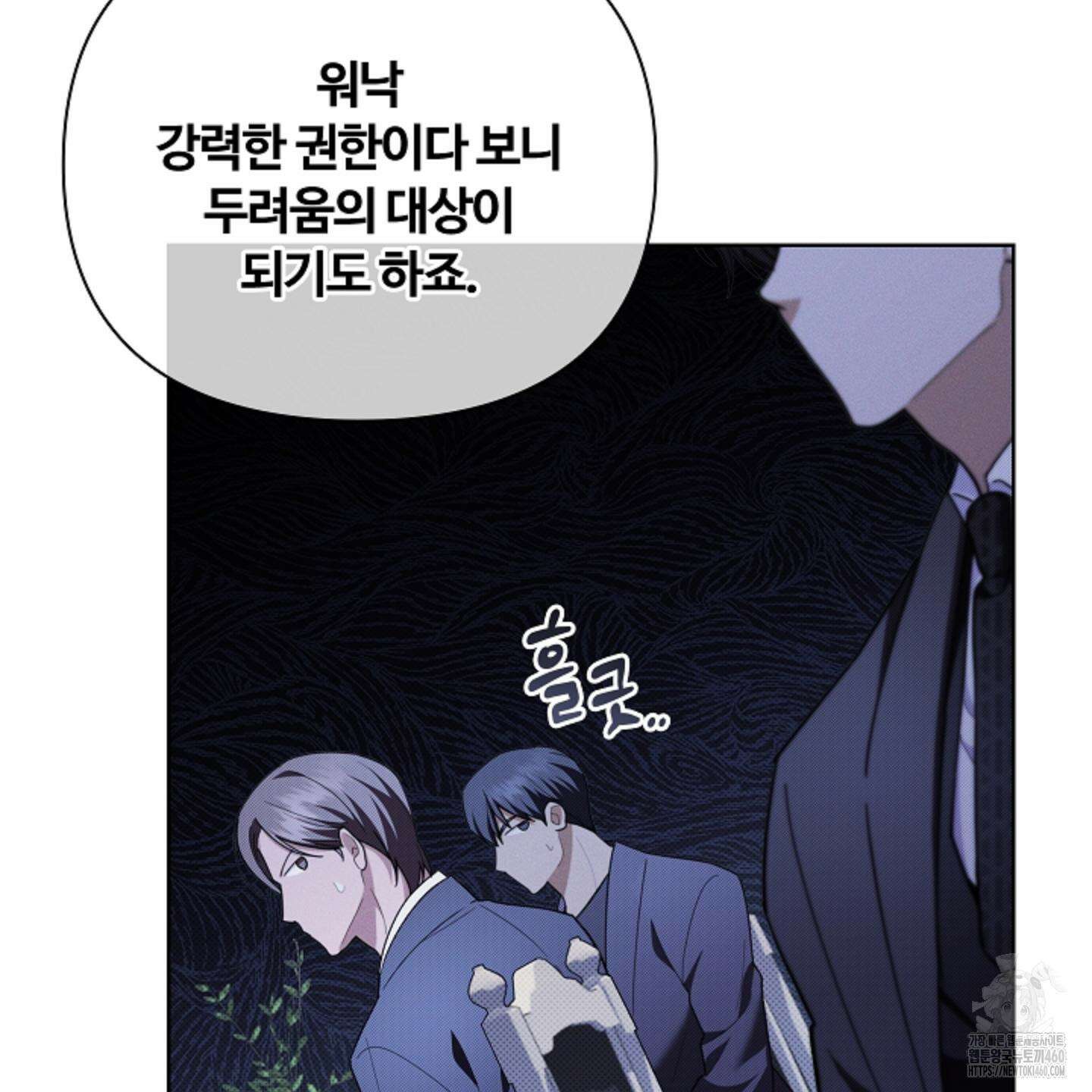 강아지는 건드리지 마라 11화 17