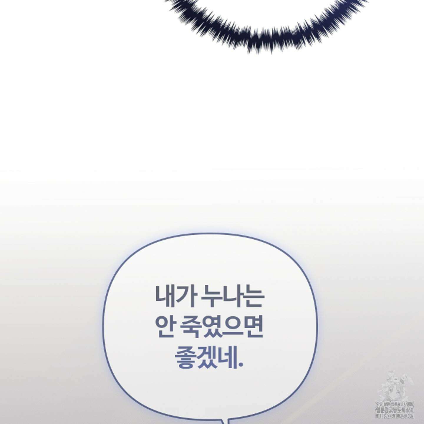 강아지는 건드리지 마라 11화 20