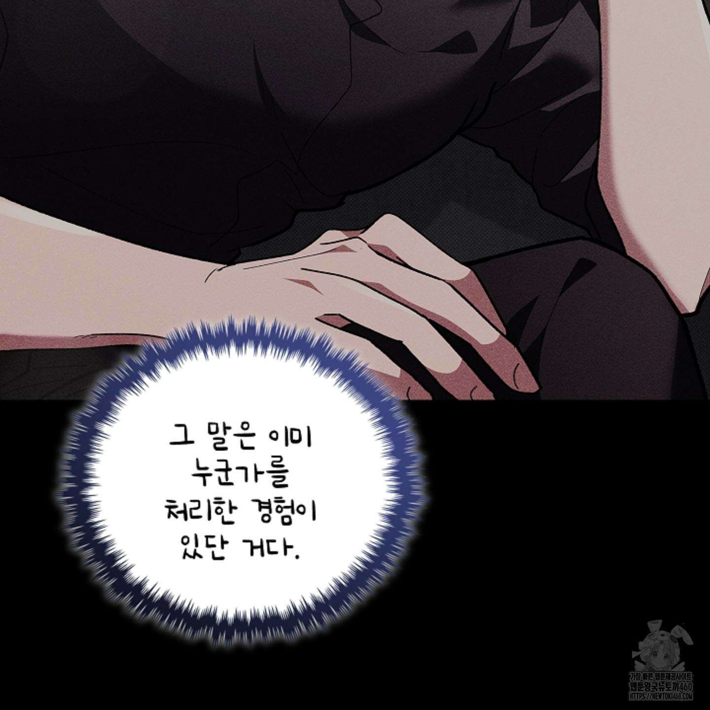 강아지는 건드리지 마라 11화 22