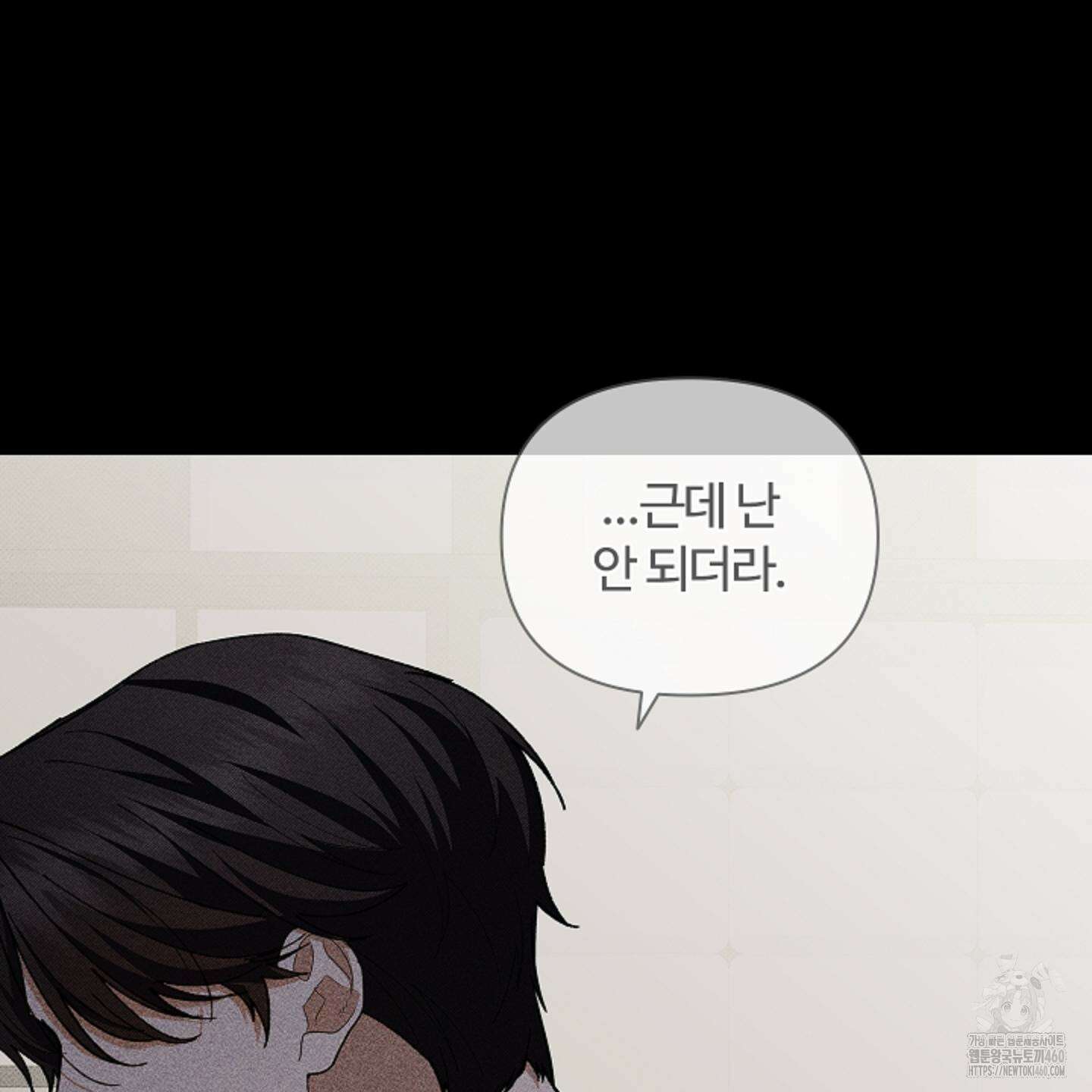 강아지는 건드리지 마라 11화 23