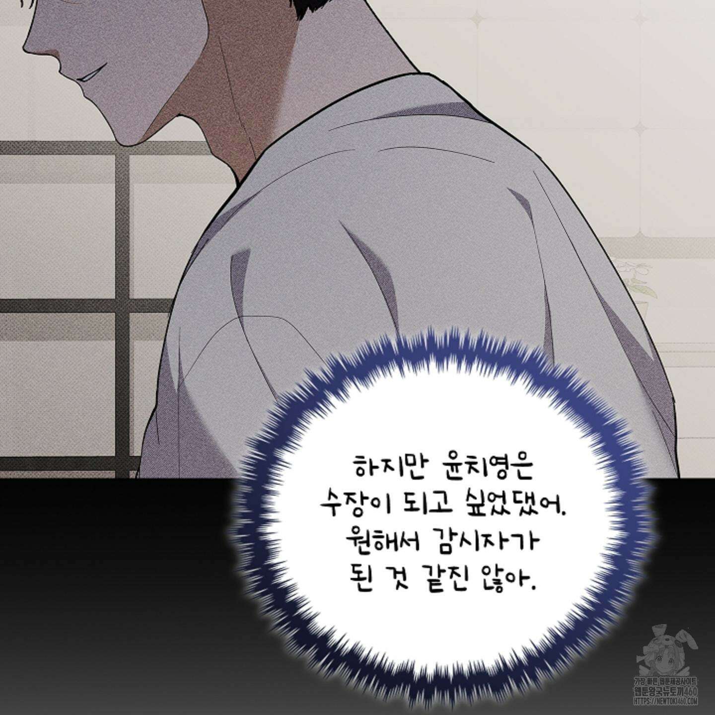 강아지는 건드리지 마라 11화 24