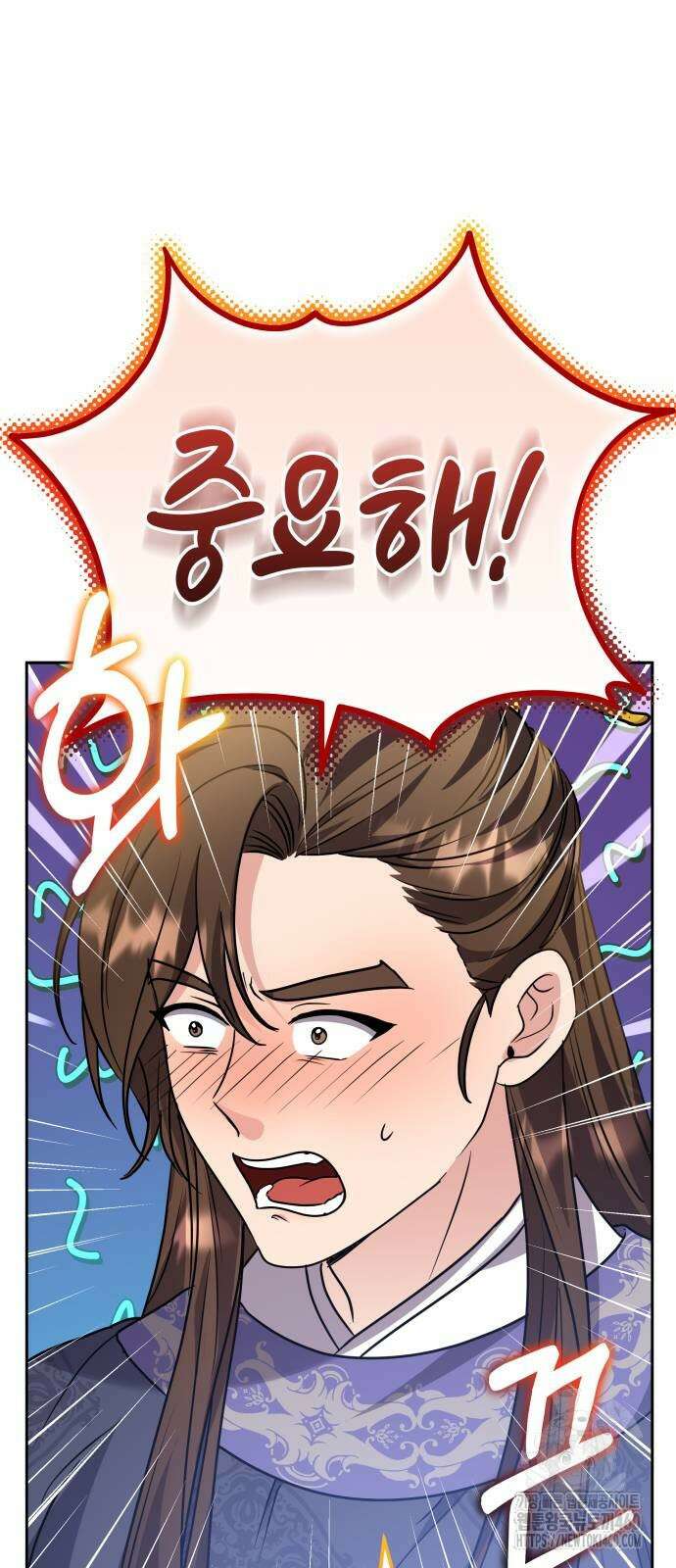 고수, 후궁으로 깨어나다 71화 33