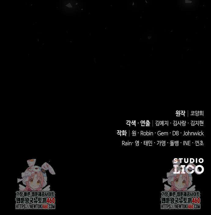 고수, 후궁으로 깨어나다 71화 75