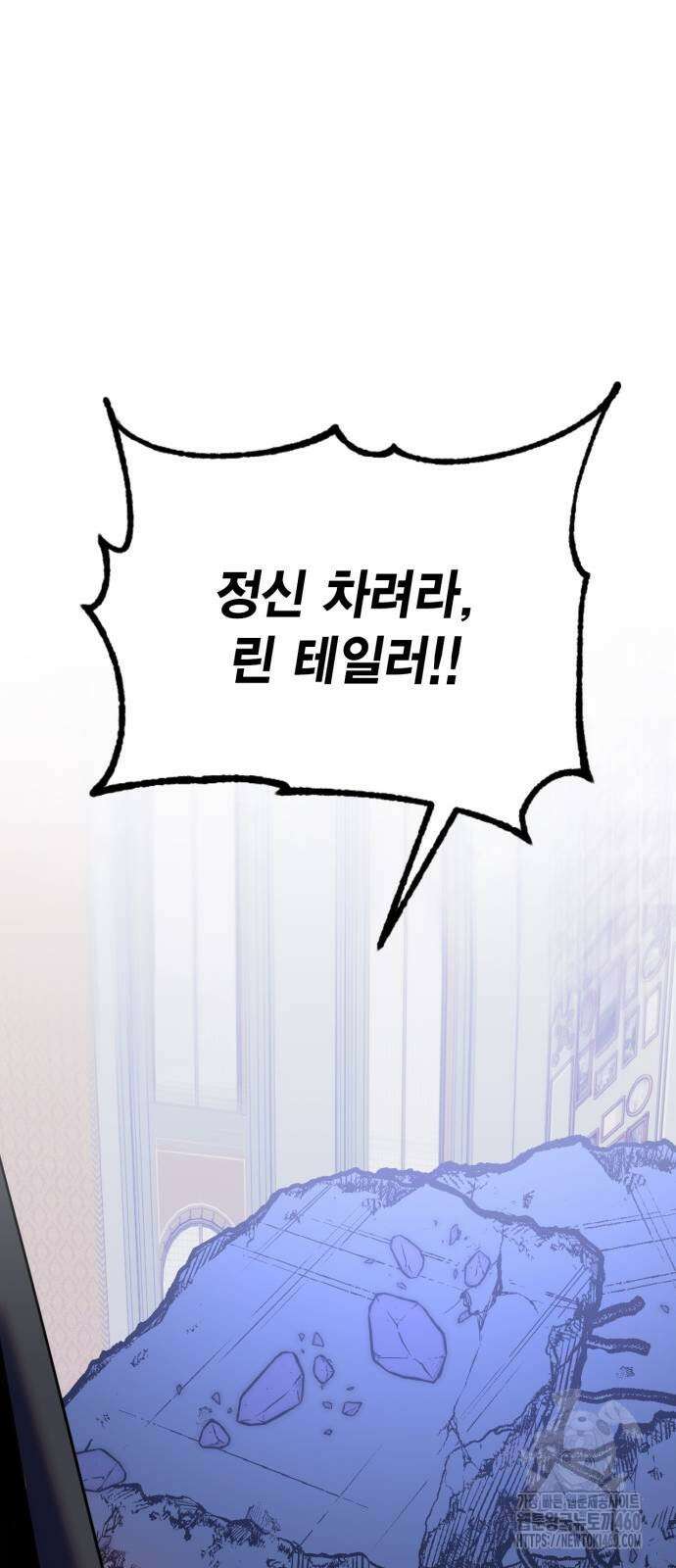 리턴 투 플레이어 179화 11