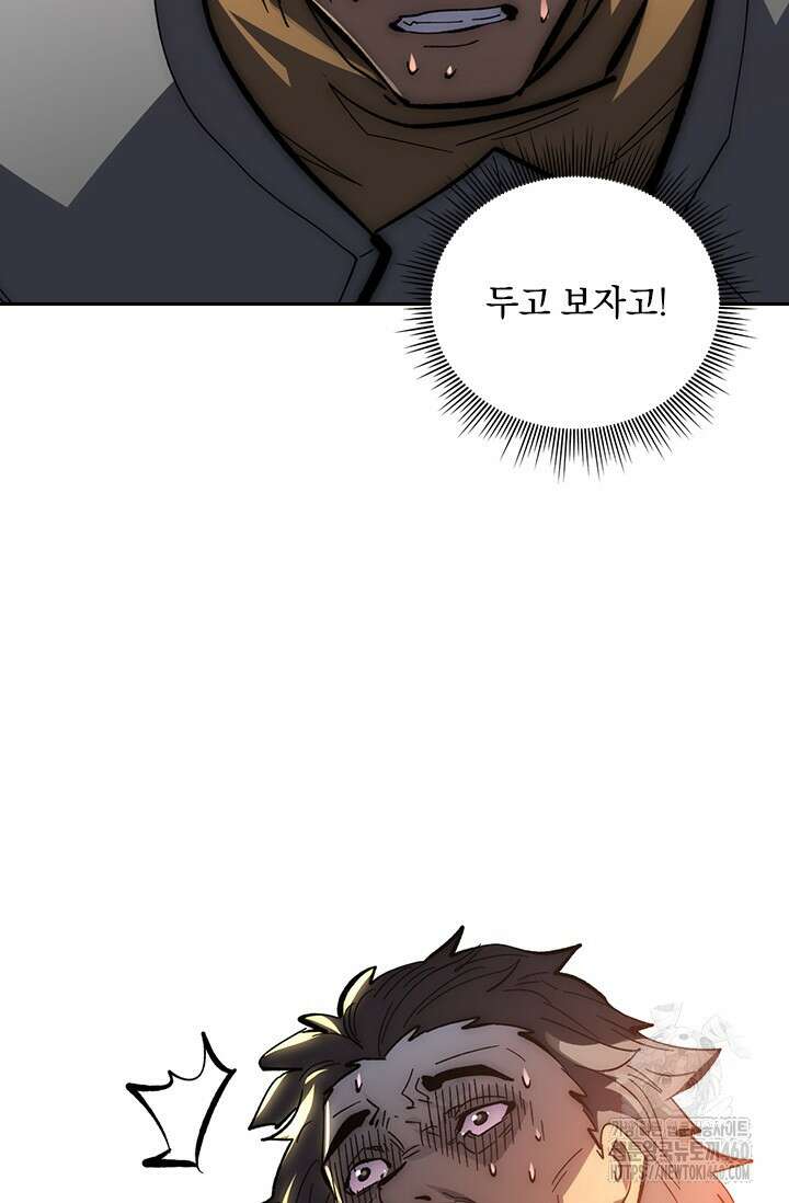 전설 헌터로 키워지는 중입니다 210화 7