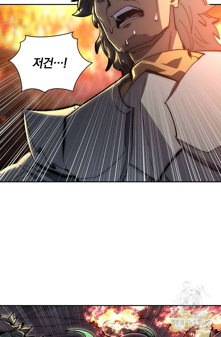 전설 헌터로 키워지는 중입니다 210화 8