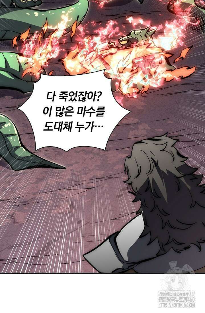 전설 헌터로 키워지는 중입니다 210화 9