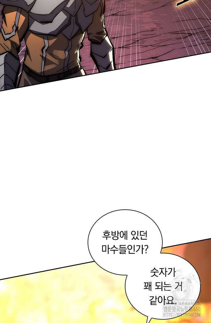 전설 헌터로 키워지는 중입니다 210화 18