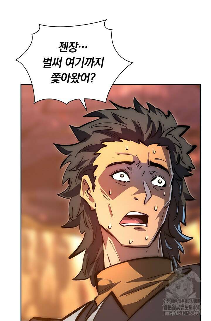 전설 헌터로 키워지는 중입니다 210화 20