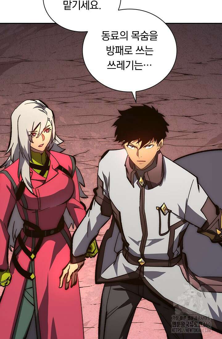 전설 헌터로 키워지는 중입니다 210화 26