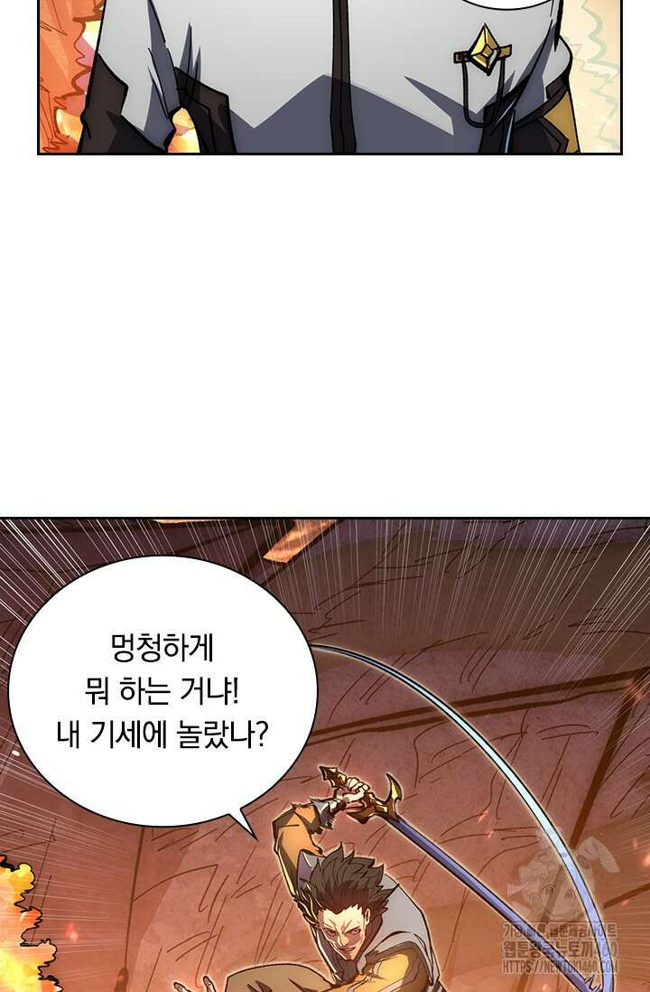 전설 헌터로 키워지는 중입니다 210화 31