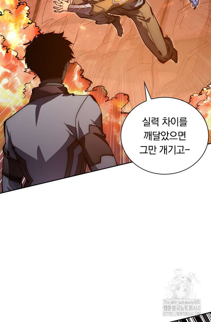 전설 헌터로 키워지는 중입니다 210화 32