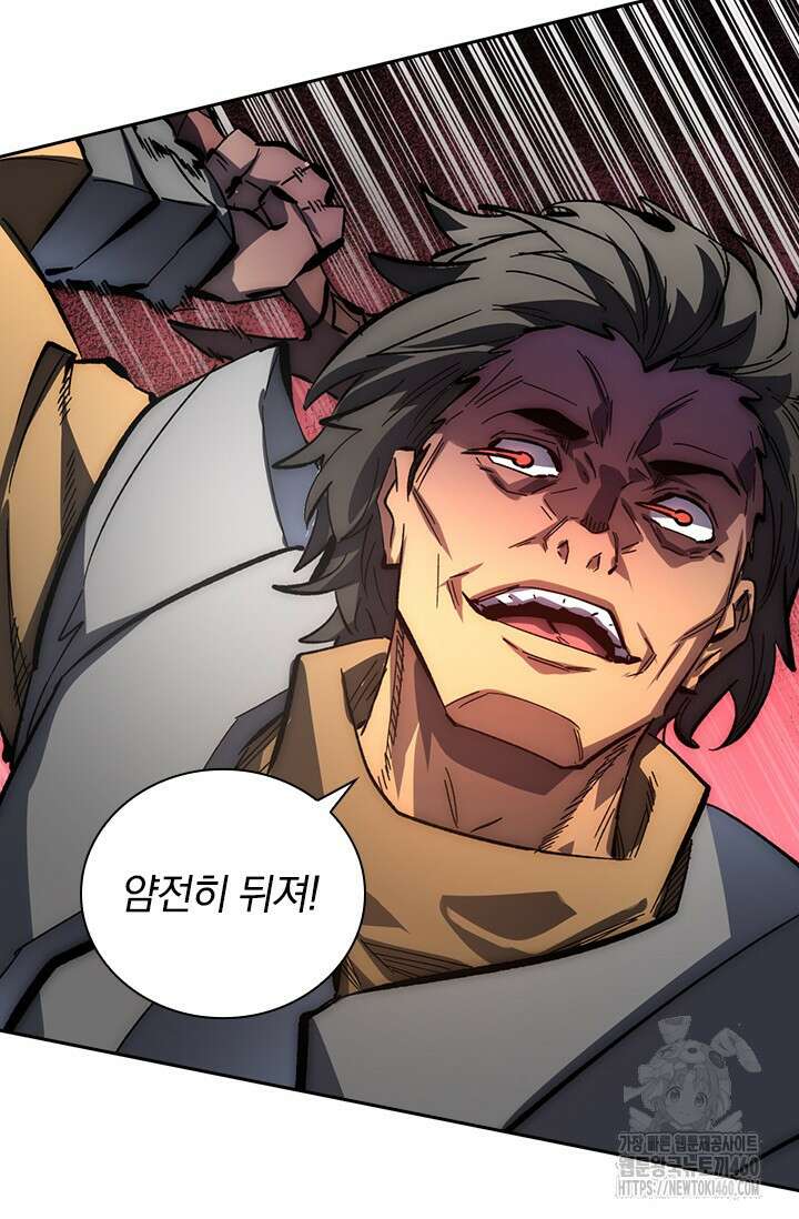 전설 헌터로 키워지는 중입니다 210화 33