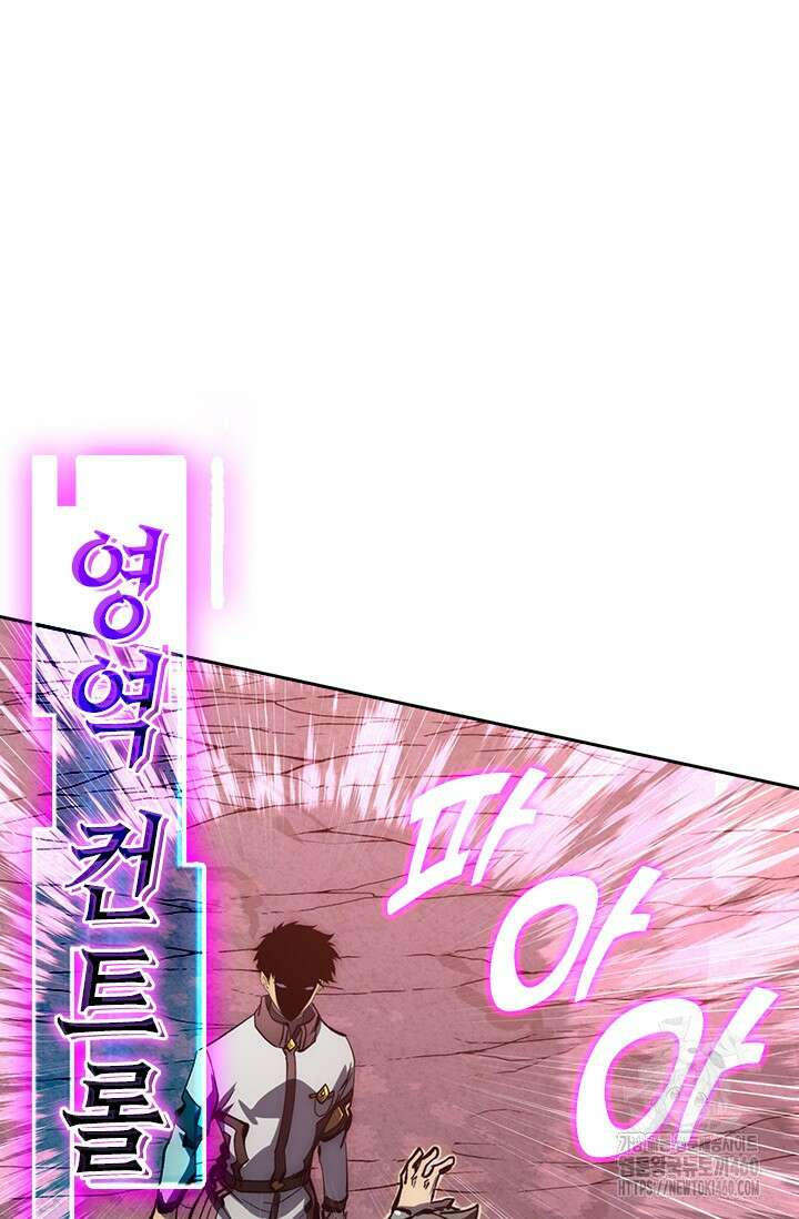 전설 헌터로 키워지는 중입니다 210화 34