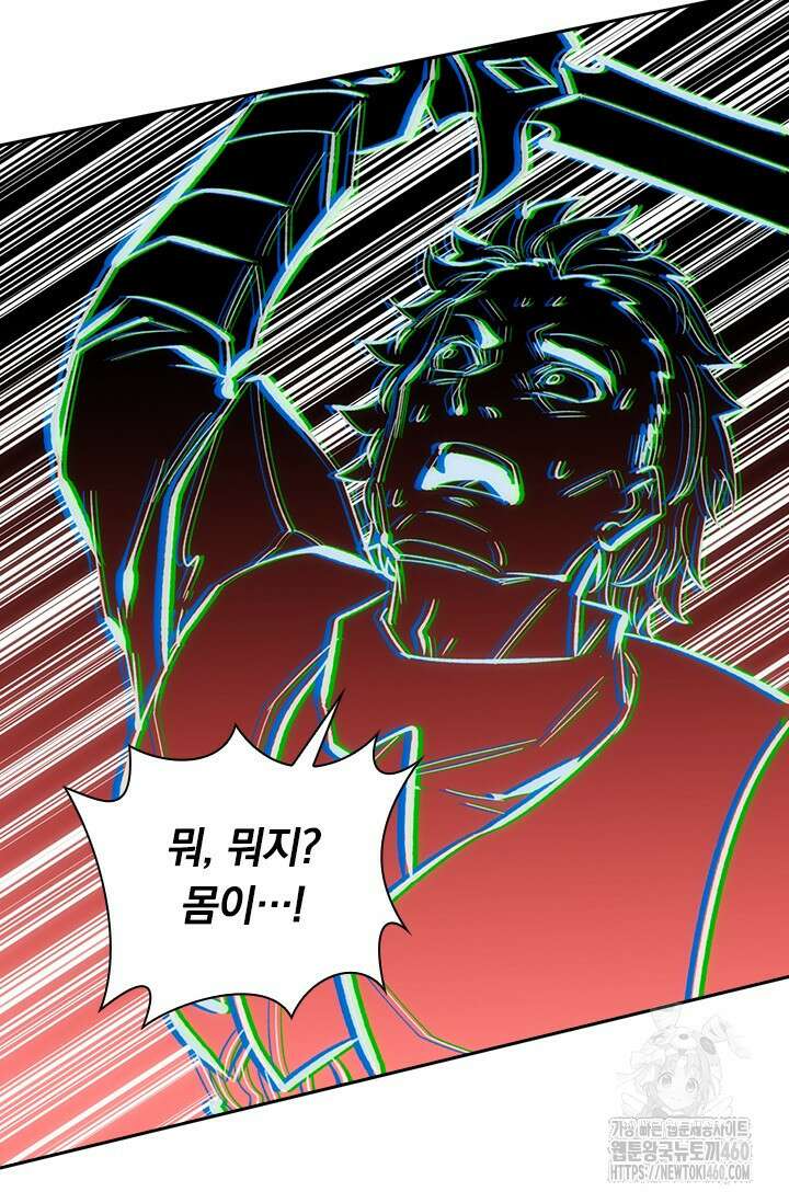 전설 헌터로 키워지는 중입니다 210화 36