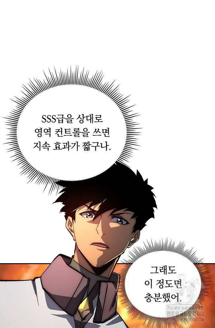 전설 헌터로 키워지는 중입니다 210화 40