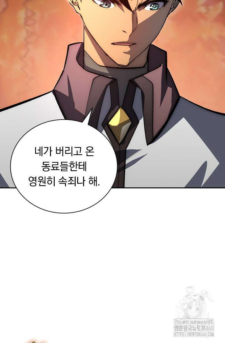 전설 헌터로 키워지는 중입니다 210화 46