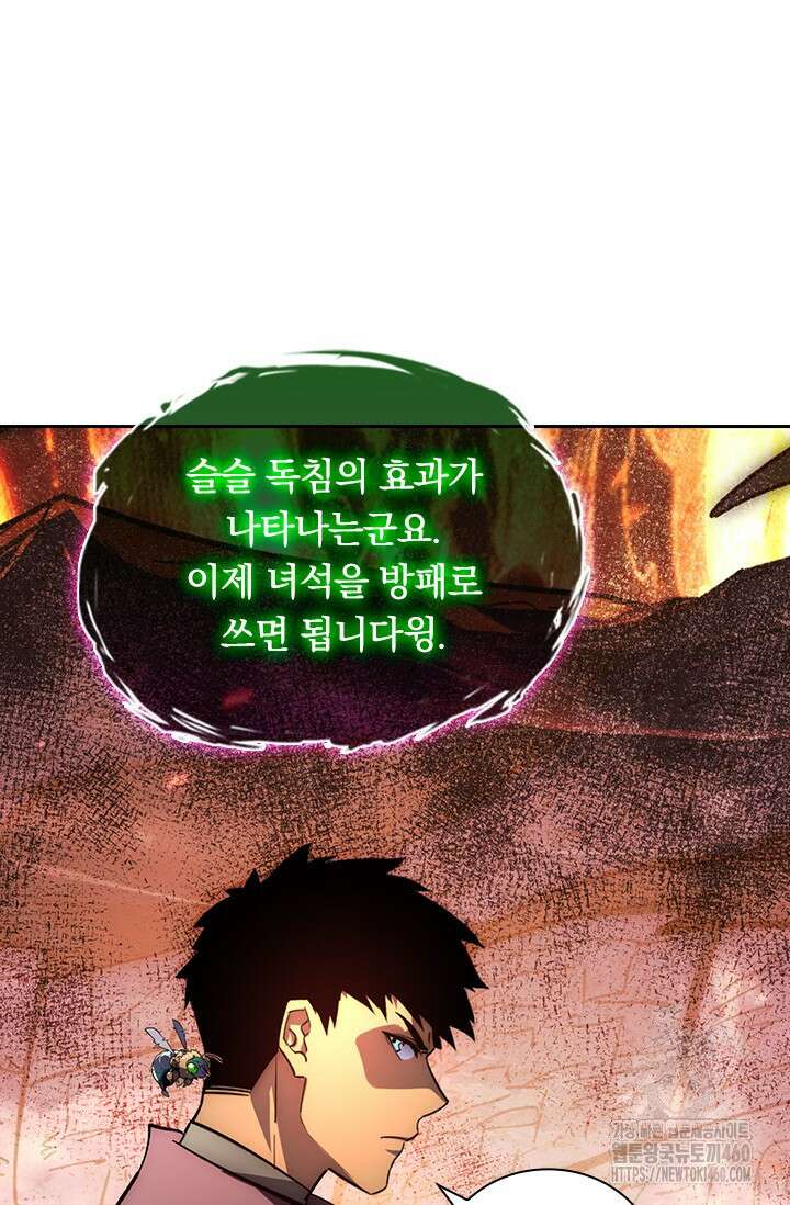 전설 헌터로 키워지는 중입니다 210화 48