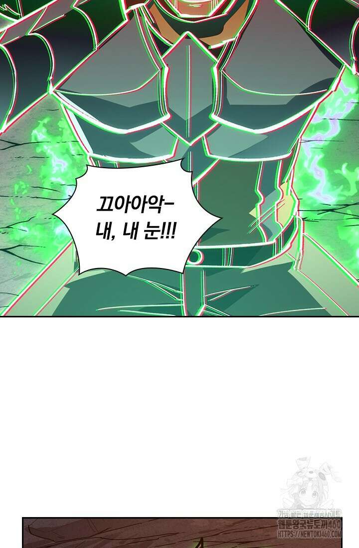 전설 헌터로 키워지는 중입니다 210화 50