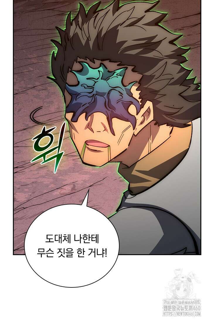 전설 헌터로 키워지는 중입니다 210화 51
