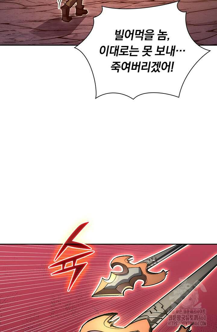 전설 헌터로 키워지는 중입니다 210화 53