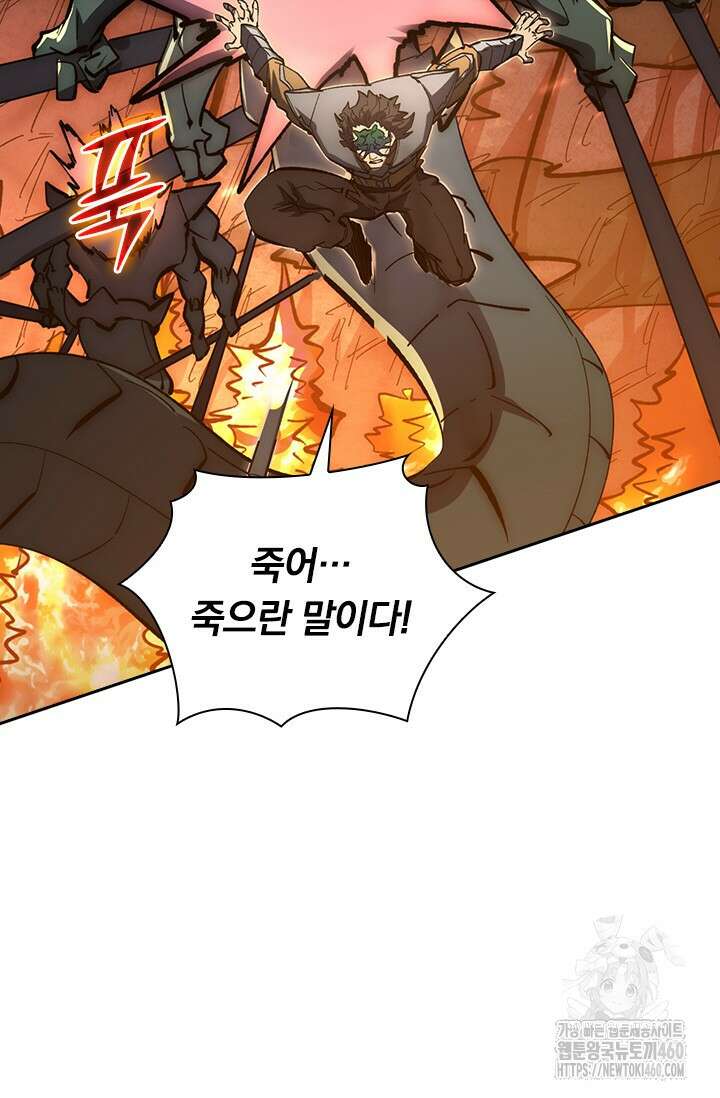 전설 헌터로 키워지는 중입니다 210화 59