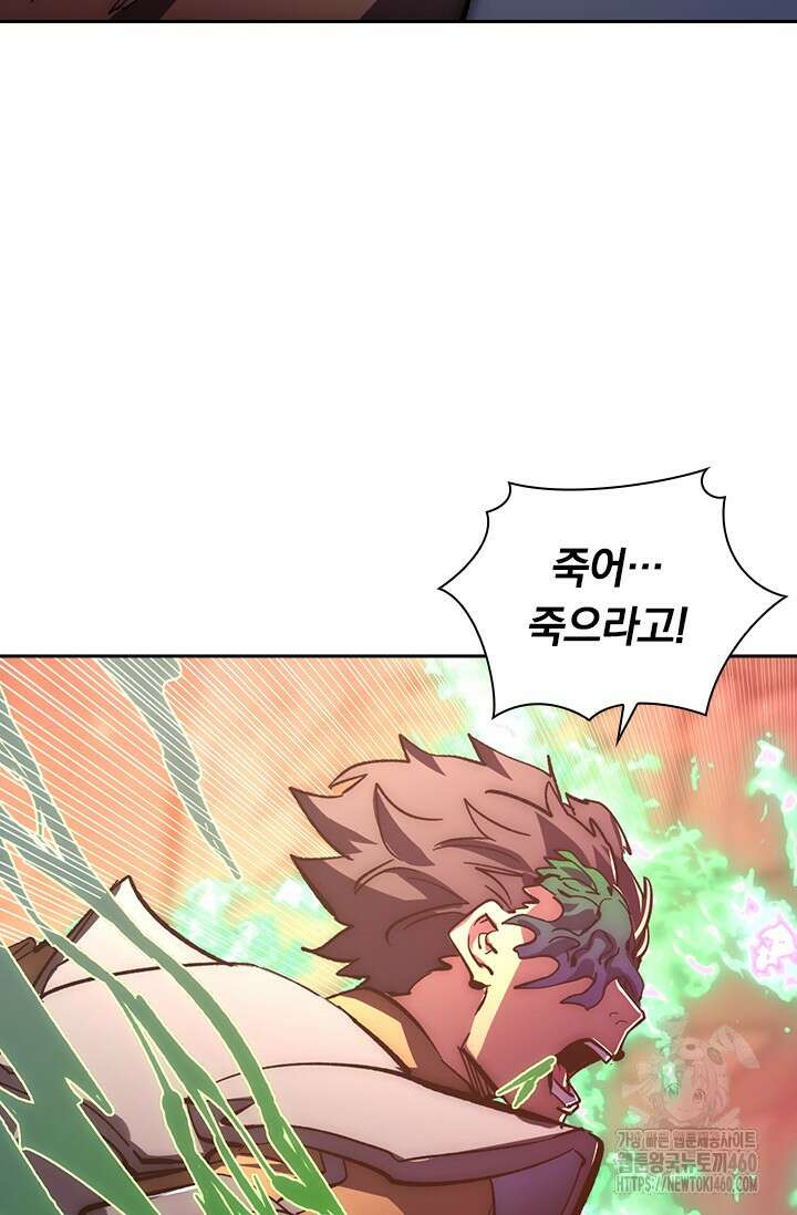 전설 헌터로 키워지는 중입니다 210화 64