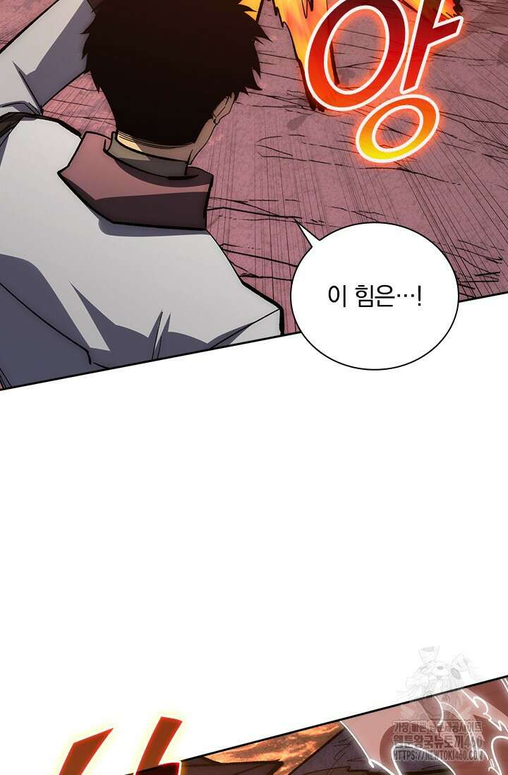 전설 헌터로 키워지는 중입니다 210화 69