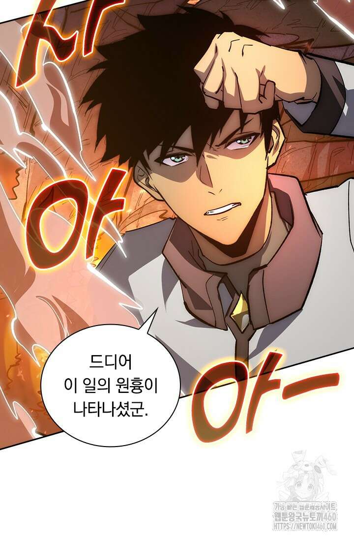 전설 헌터로 키워지는 중입니다 210화 70