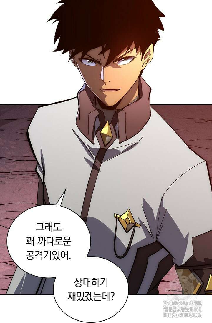 전설 헌터로 키워지는 중입니다 210화 73